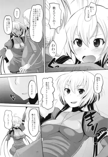[Norakuro Nero] Chris-chan o Damashite Nikutai Kaihatsu Fhentai - Page 4