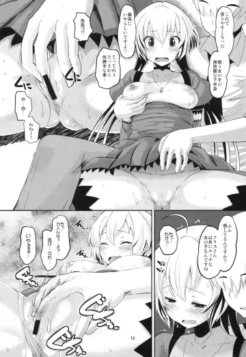 [Norakuro Nero] Chris-chan o Damashite Nikutai Kaihatsu Fhentai - Page 9