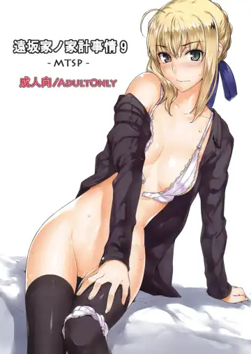 Read [Jin] Tohsaka-ke no Kakei Jijou 9 - Fhentai