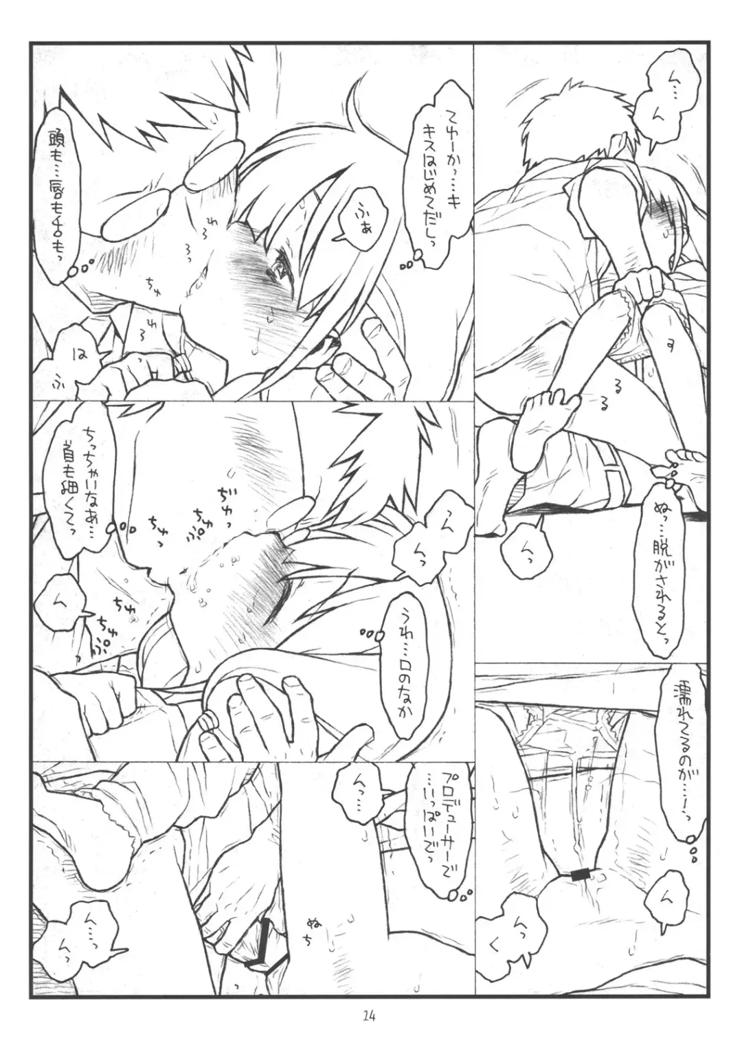 [Rit.] Hatarakitaku Nakute P ni Muchaburi Shitara Ero Doujin Mitai na Koto Sareta de Gozaru Fhentai - Page 13