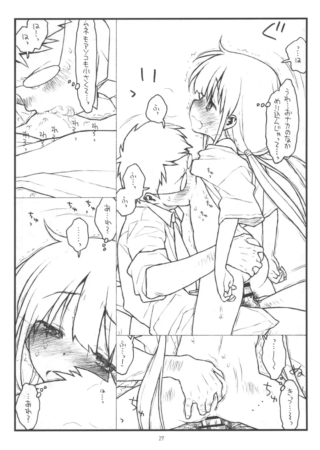 [Rit.] Hatarakitaku Nakute P ni Muchaburi Shitara Ero Doujin Mitai na Koto Sareta de Gozaru Fhentai - Page 16