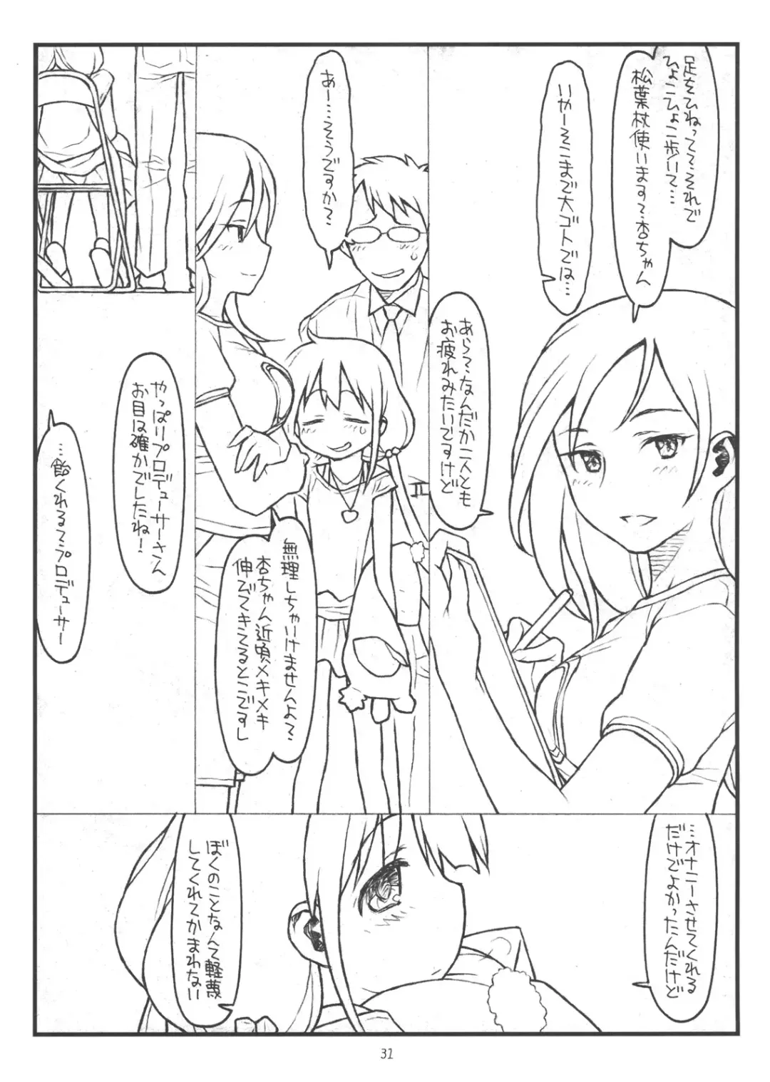 [Rit.] Hatarakitaku Nakute P ni Muchaburi Shitara Ero Doujin Mitai na Koto Sareta de Gozaru Fhentai - Page 30