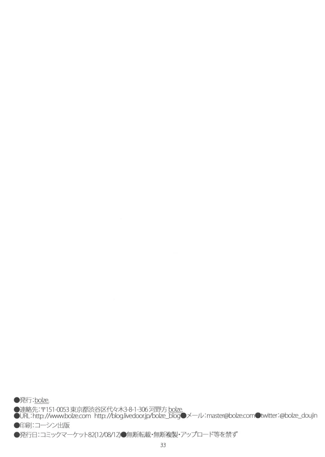 [Rit.] Hatarakitaku Nakute P ni Muchaburi Shitara Ero Doujin Mitai na Koto Sareta de Gozaru Fhentai - Page 32