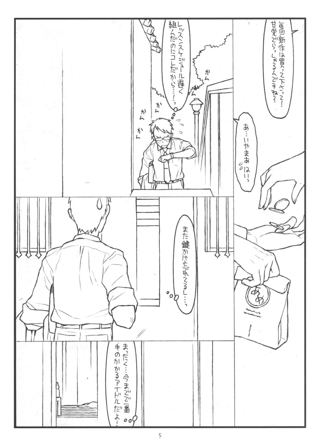 [Rit.] Hatarakitaku Nakute P ni Muchaburi Shitara Ero Doujin Mitai na Koto Sareta de Gozaru Fhentai - Page 4