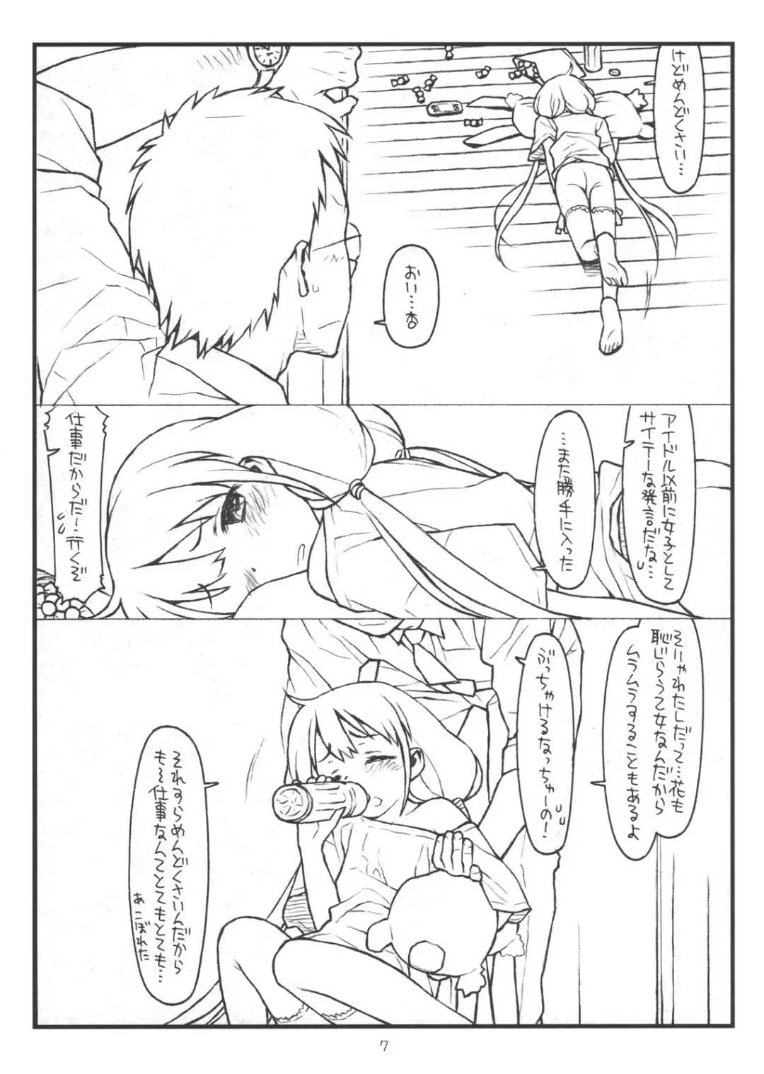 [Rit.] Hatarakitaku Nakute P ni Muchaburi Shitara Ero Doujin Mitai na Koto Sareta de Gozaru Fhentai - Page 6