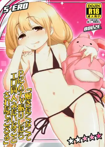 Read [Rit.] Hatarakitaku Nakute P ni Muchaburi Shitara Ero Doujin Mitai na Koto Sareta de Gozaru - Fhentai