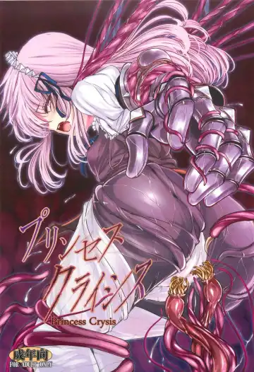 Read [Shiokonbu] Princess Crisis - Fhentai