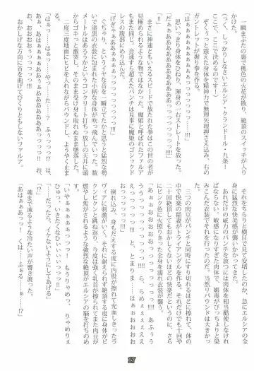 [Shiokonbu] Princess Crisis Fhentai - Page 16