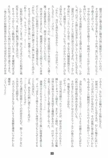 [Shiokonbu] Princess Crisis Fhentai - Page 17