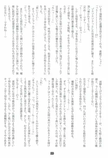 [Shiokonbu] Princess Crisis Fhentai - Page 19