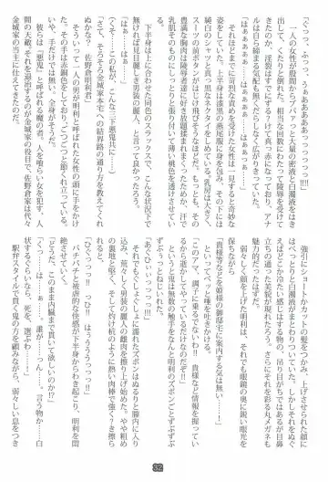 [Shiokonbu] Princess Crisis Fhentai - Page 31