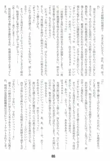 [Shiokonbu] Princess Crisis Fhentai - Page 33