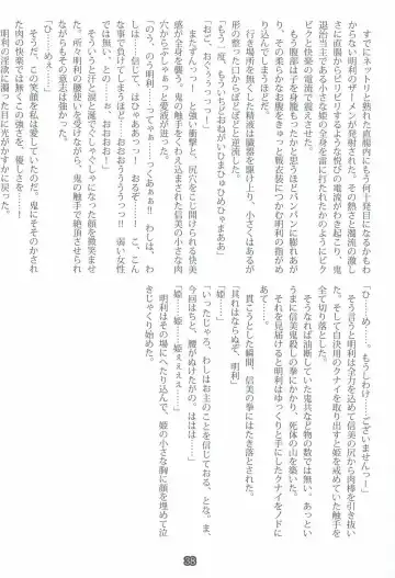 [Shiokonbu] Princess Crisis Fhentai - Page 37