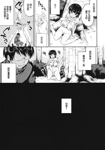 [Ichitaka] C9-01 Watashi no Hontou ni Shitai Koto Fhentai - Page 15