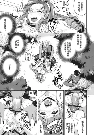 [Ichitaka] C9-01 Watashi no Hontou ni Shitai Koto Fhentai - Page 21