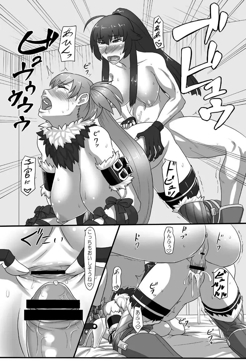 [Ml] RenZetsu no Shimai 2 Fhentai - Page 19