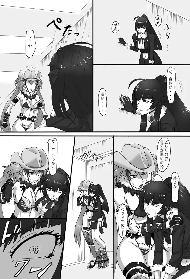 [Ml] RenZetsu no Shimai 2 Fhentai - Page 3