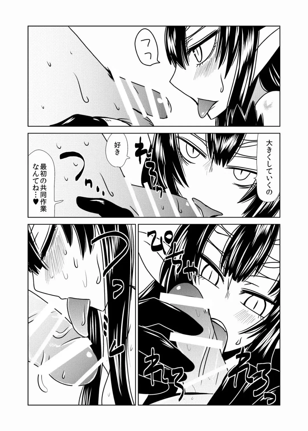 [Hroz] Go Go Kumo Musume. Fhentai - Page 9