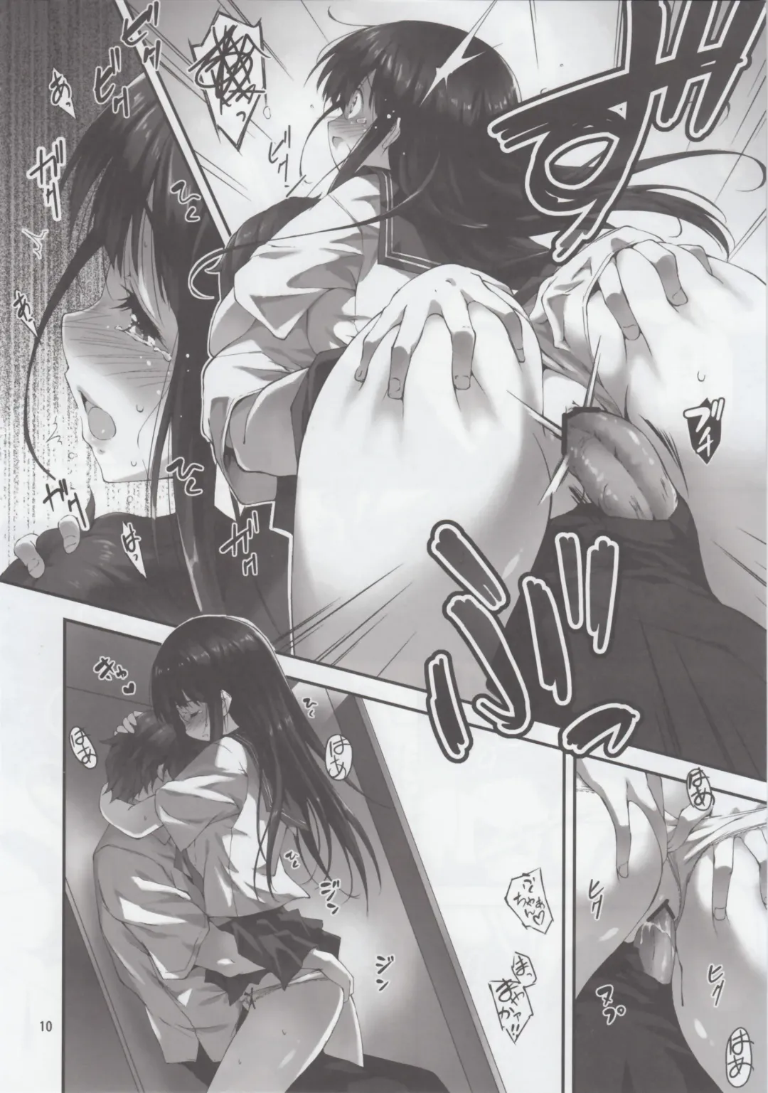 [Kikurage] Watashi Ki ni Narimasu!! Fhentai - Page 11