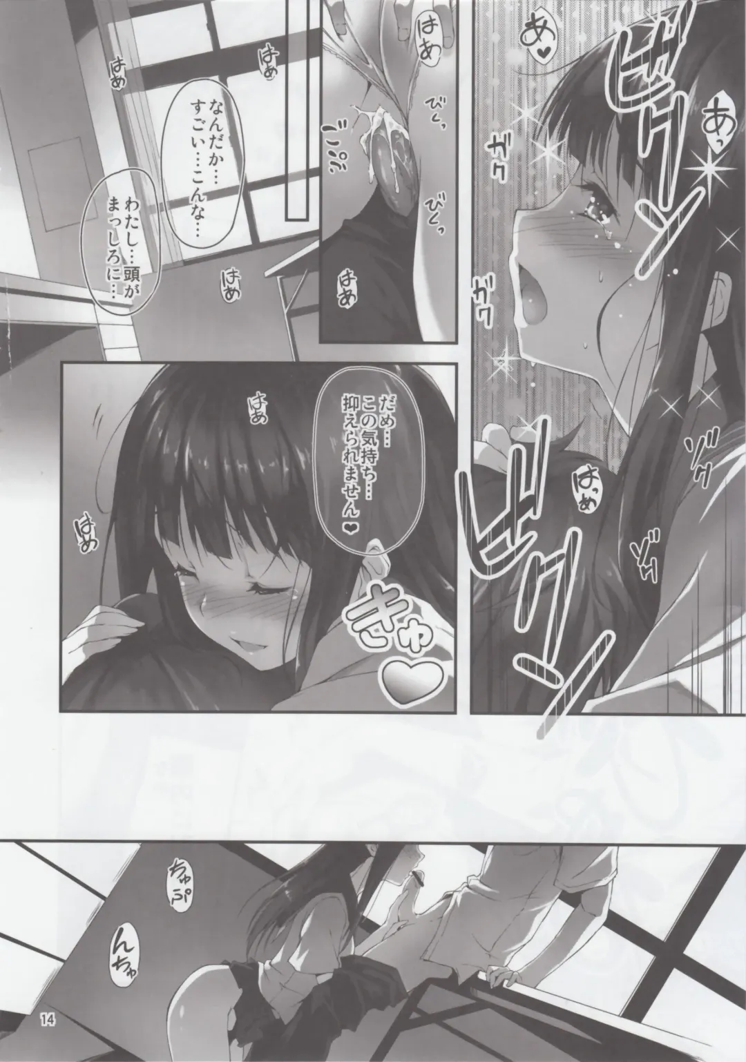 [Kikurage] Watashi Ki ni Narimasu!! Fhentai - Page 15