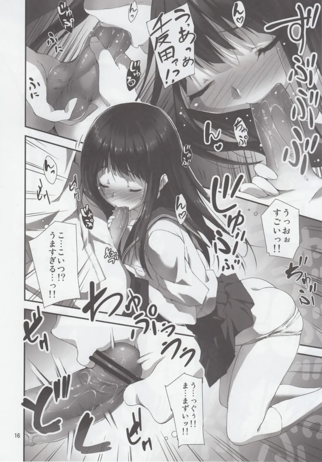 [Kikurage] Watashi Ki ni Narimasu!! Fhentai - Page 17