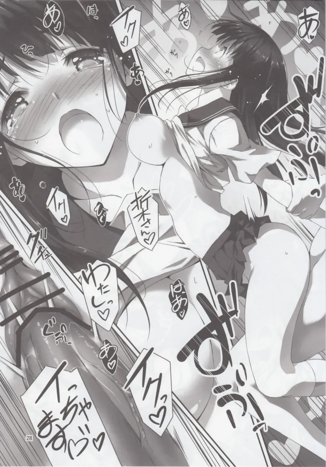 [Kikurage] Watashi Ki ni Narimasu!! Fhentai - Page 29