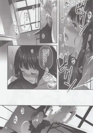 [Kikurage] Watashi Ki ni Narimasu!! Fhentai - Page 15