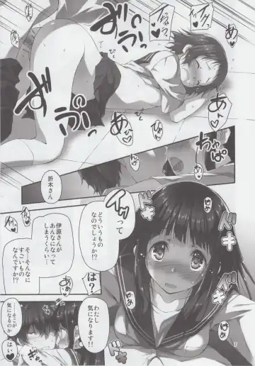 [Kikurage] Watashi Ki ni Narimasu!! Fhentai - Page 8