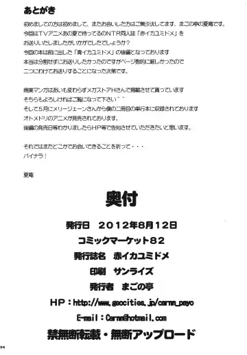 [Carn] Akai Kayumidome Fhentai - Page 37