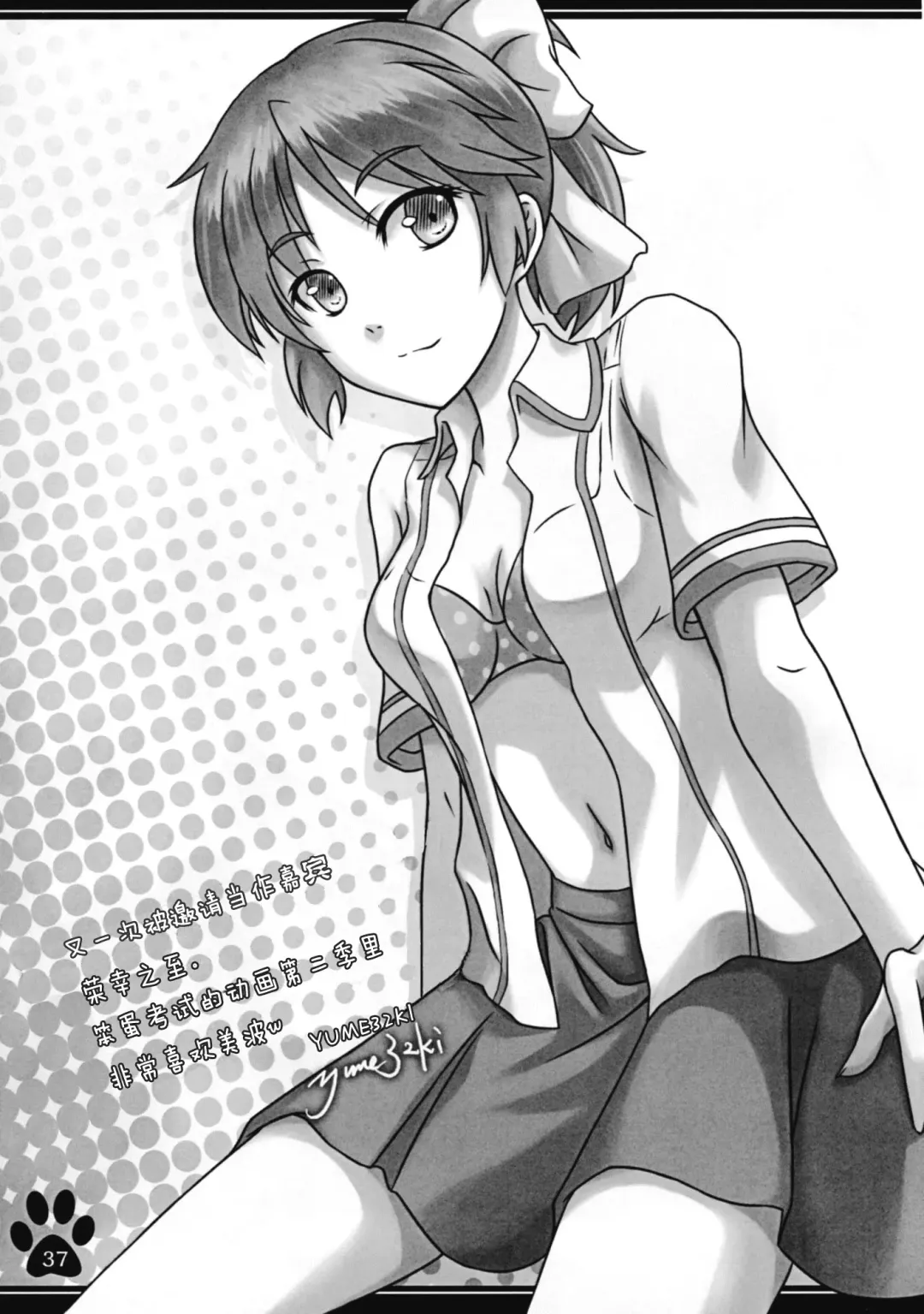 [Satsuki Misuzu] Baka to Chinko to xxx Fhentai - Page 38