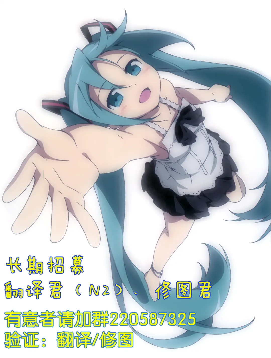 [Satsuki Misuzu] Baka to Chinko to xxx Fhentai - Page 42