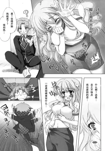 [Satsuki Misuzu] Baka to Chinko to xxx Fhentai - Page 27