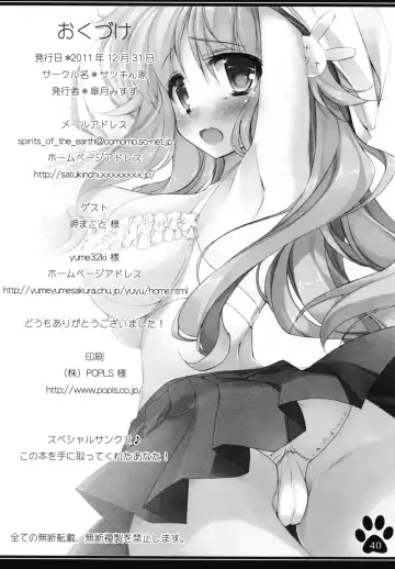 [Satsuki Misuzu] Baka to Chinko to xxx Fhentai - Page 41