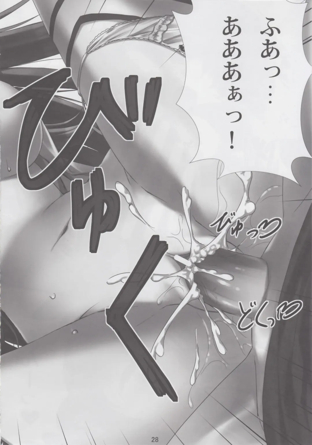 [Sakaki Maki] Virtual Sex Online!! Fhentai - Page 27