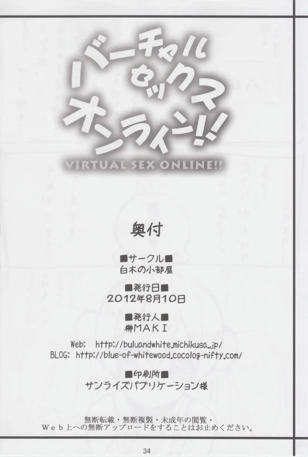 [Sakaki Maki] Virtual Sex Online!! Fhentai - Page 33