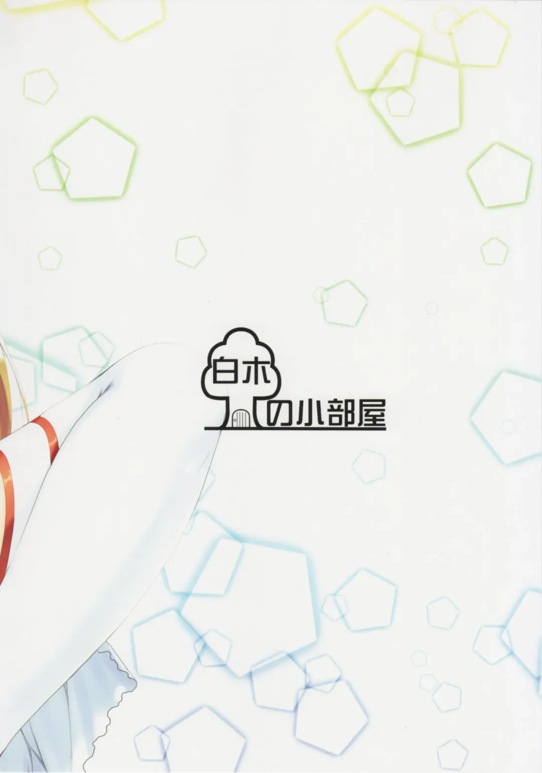 [Sakaki Maki] Virtual Sex Online!! Fhentai - Page 34