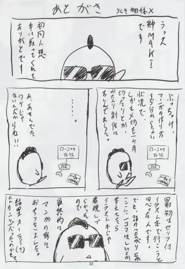 [Sakaki Maki] Virtual Sex Online!! Fhentai - Page 31