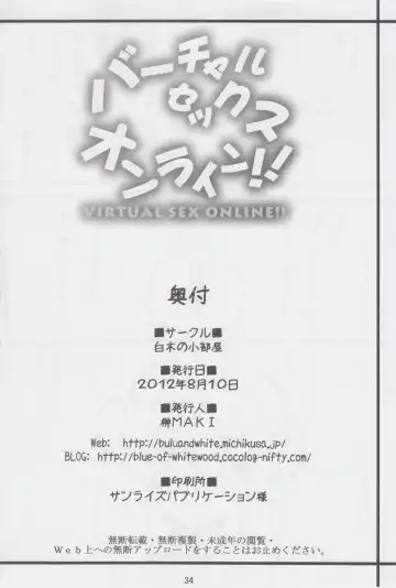 [Sakaki Maki] Virtual Sex Online!! Fhentai - Page 33