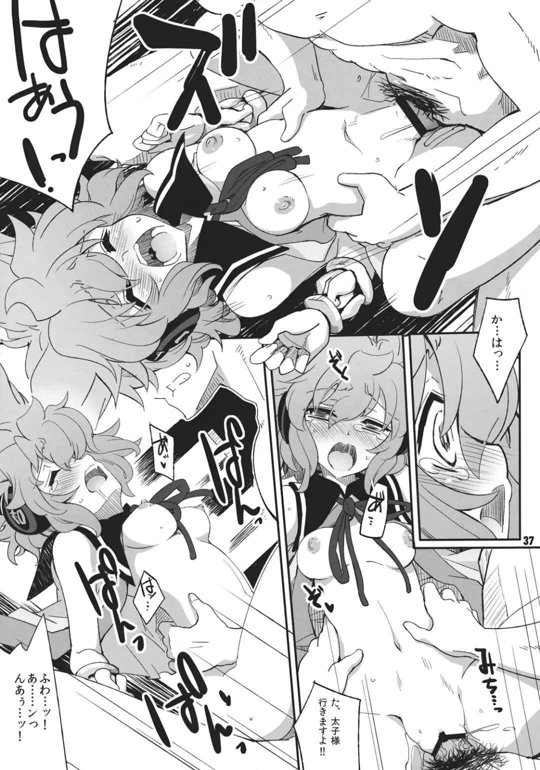 [Fujii Jun - Kieyza] Watashitachi ni Omakase wo! Fhentai - Page 37