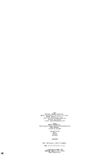 [Fujii Jun - Kieyza] Watashitachi ni Omakase wo! Fhentai - Page 50