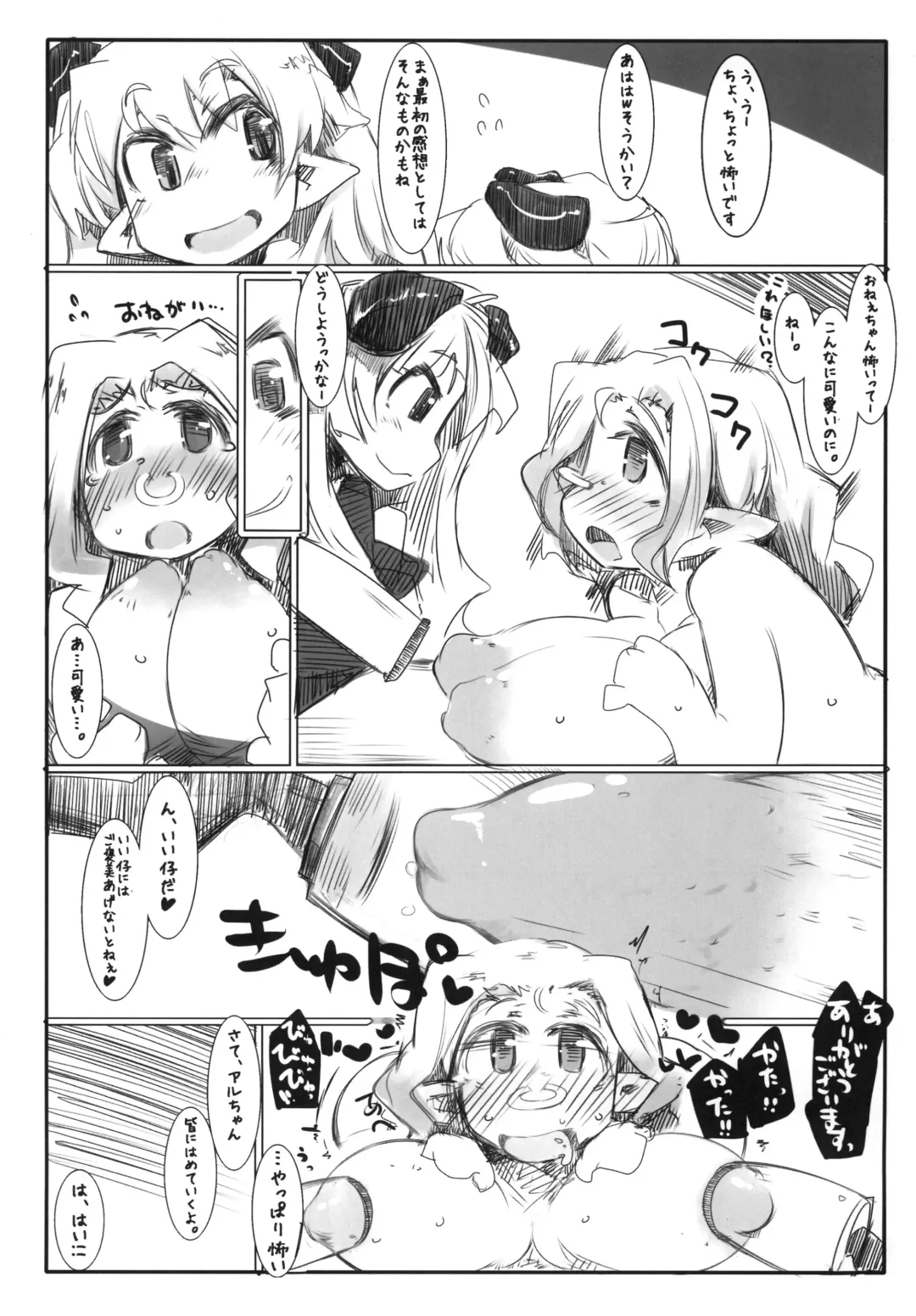 [Ryokutya] Elf Bokujou - Sakunyuu Hen Fhentai - Page 8