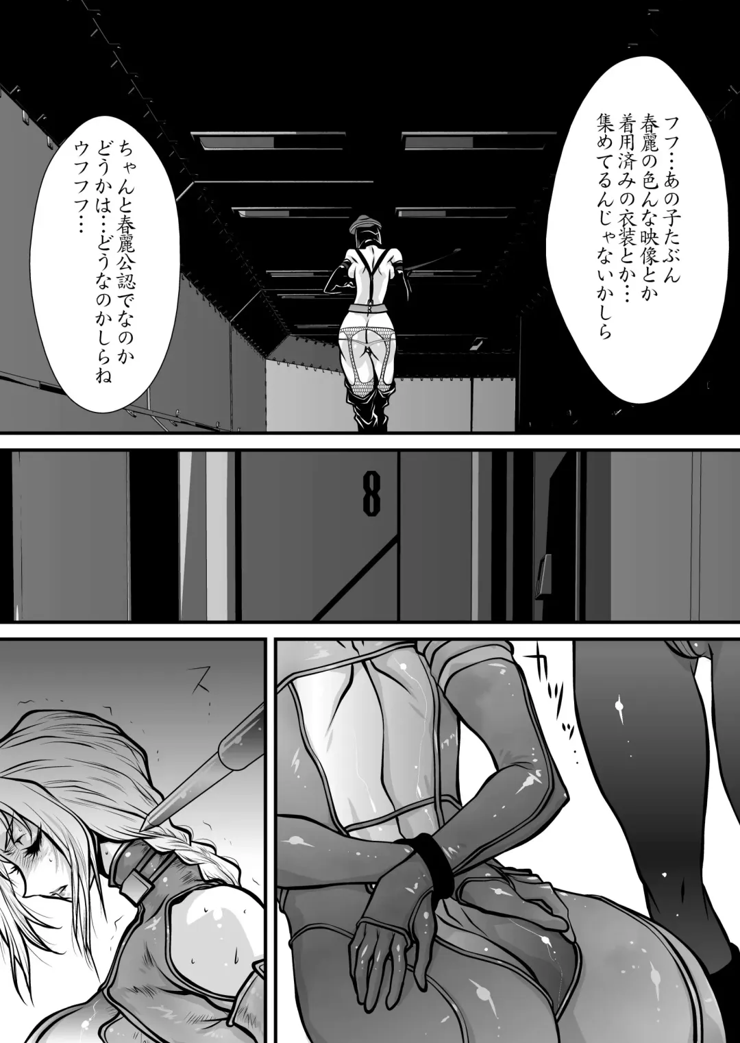 [Yuri Ai] CrossFight 2 Fhentai - Page 11