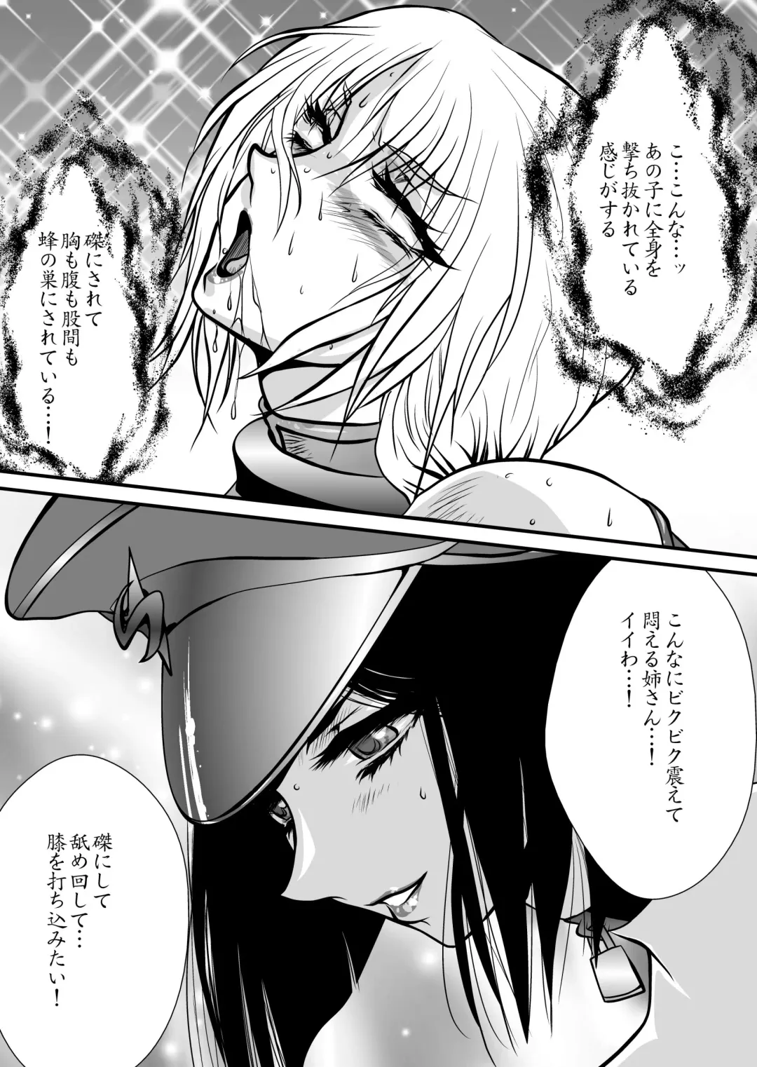 [Yuri Ai] CrossFight 2 Fhentai - Page 52