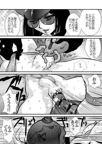 [Yuri Ai] CrossFight 2 Fhentai - Page 24