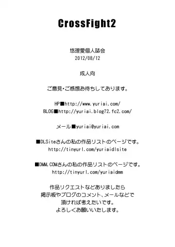 [Yuri Ai] CrossFight 2 Fhentai - Page 55