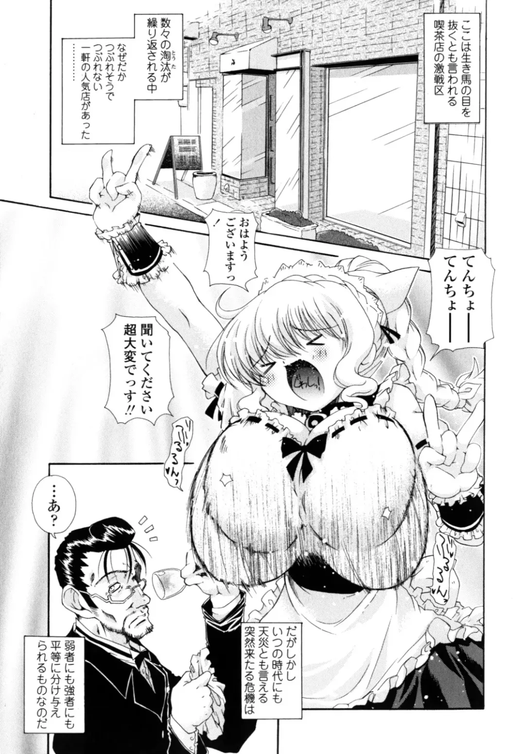 [Imaizumi Atsushi] Yawaraka Peach Fhentai - Page 103