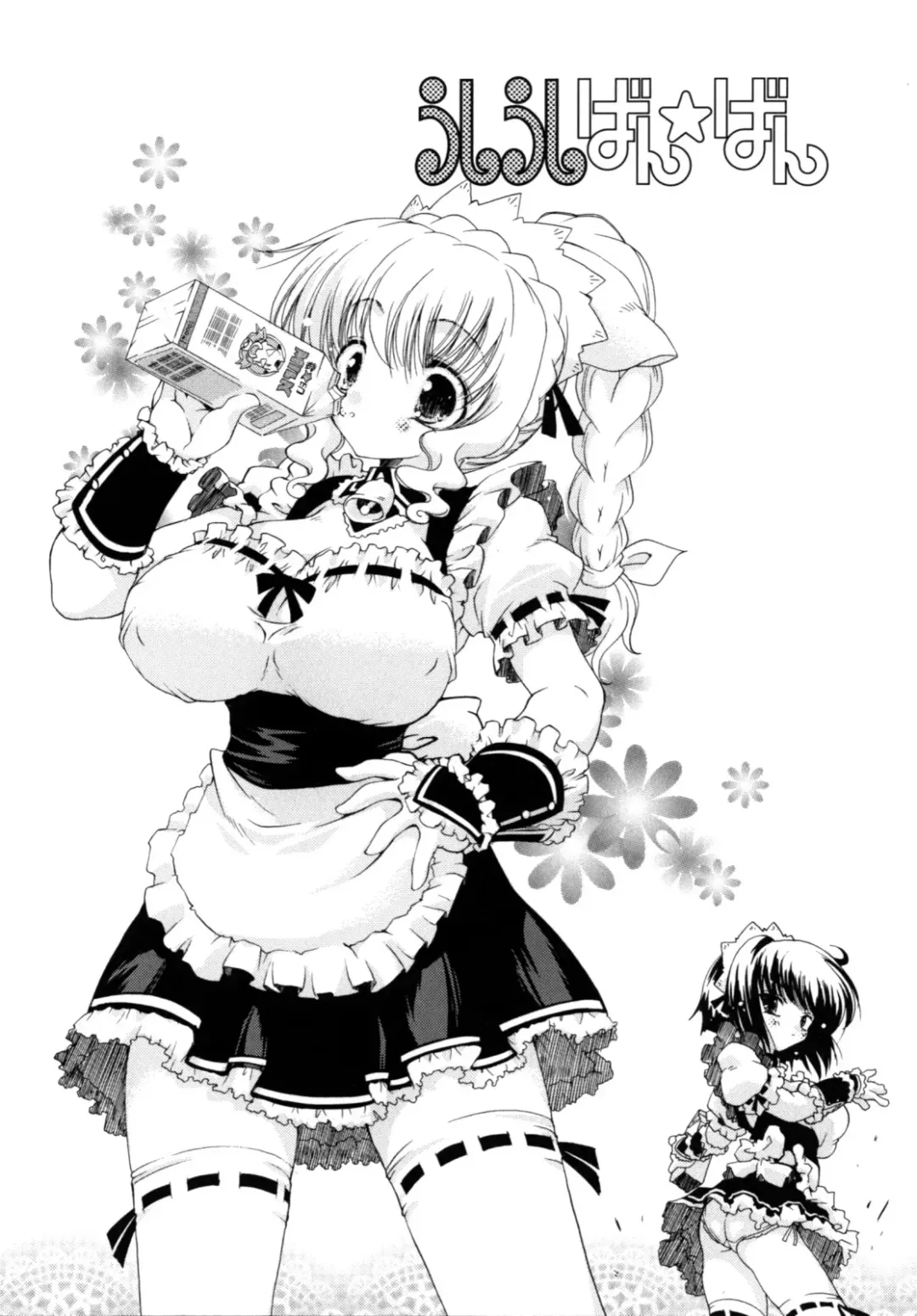 [Imaizumi Atsushi] Yawaraka Peach Fhentai - Page 104