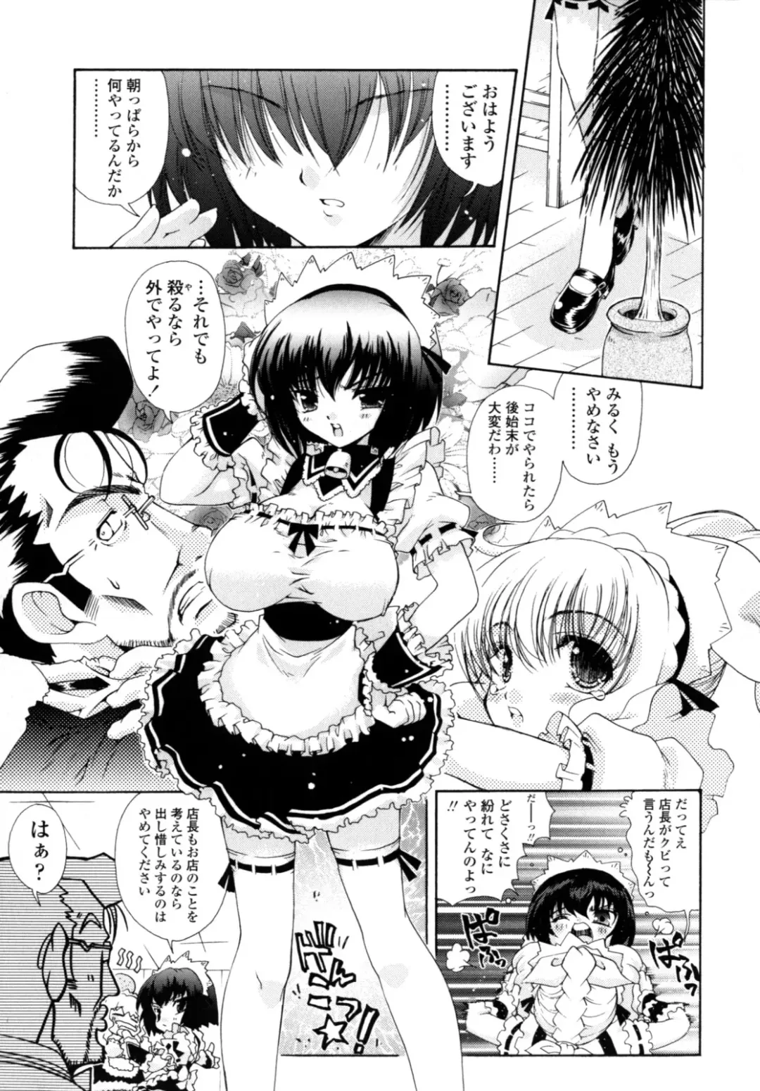 [Imaizumi Atsushi] Yawaraka Peach Fhentai - Page 107