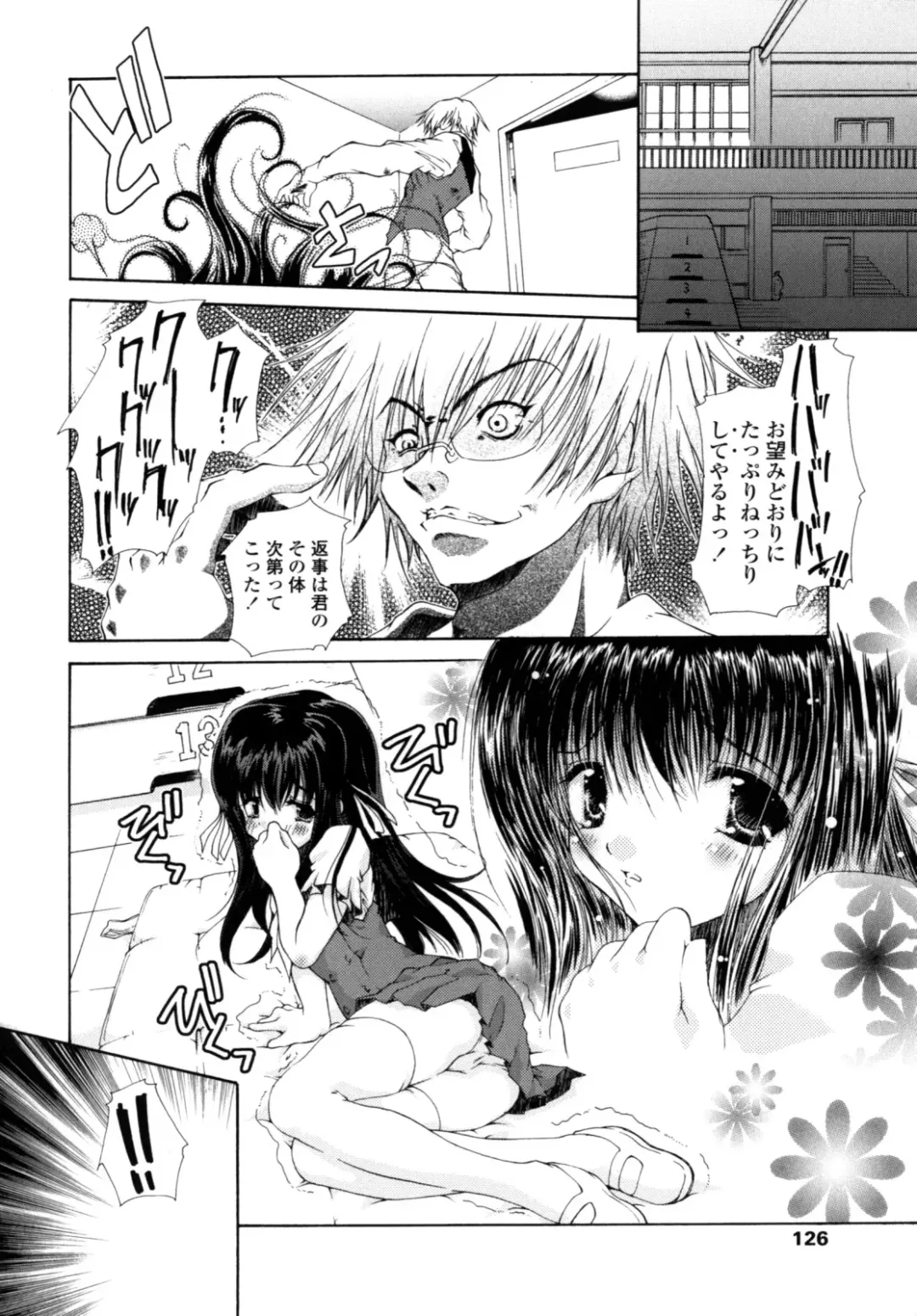 [Imaizumi Atsushi] Yawaraka Peach Fhentai - Page 124