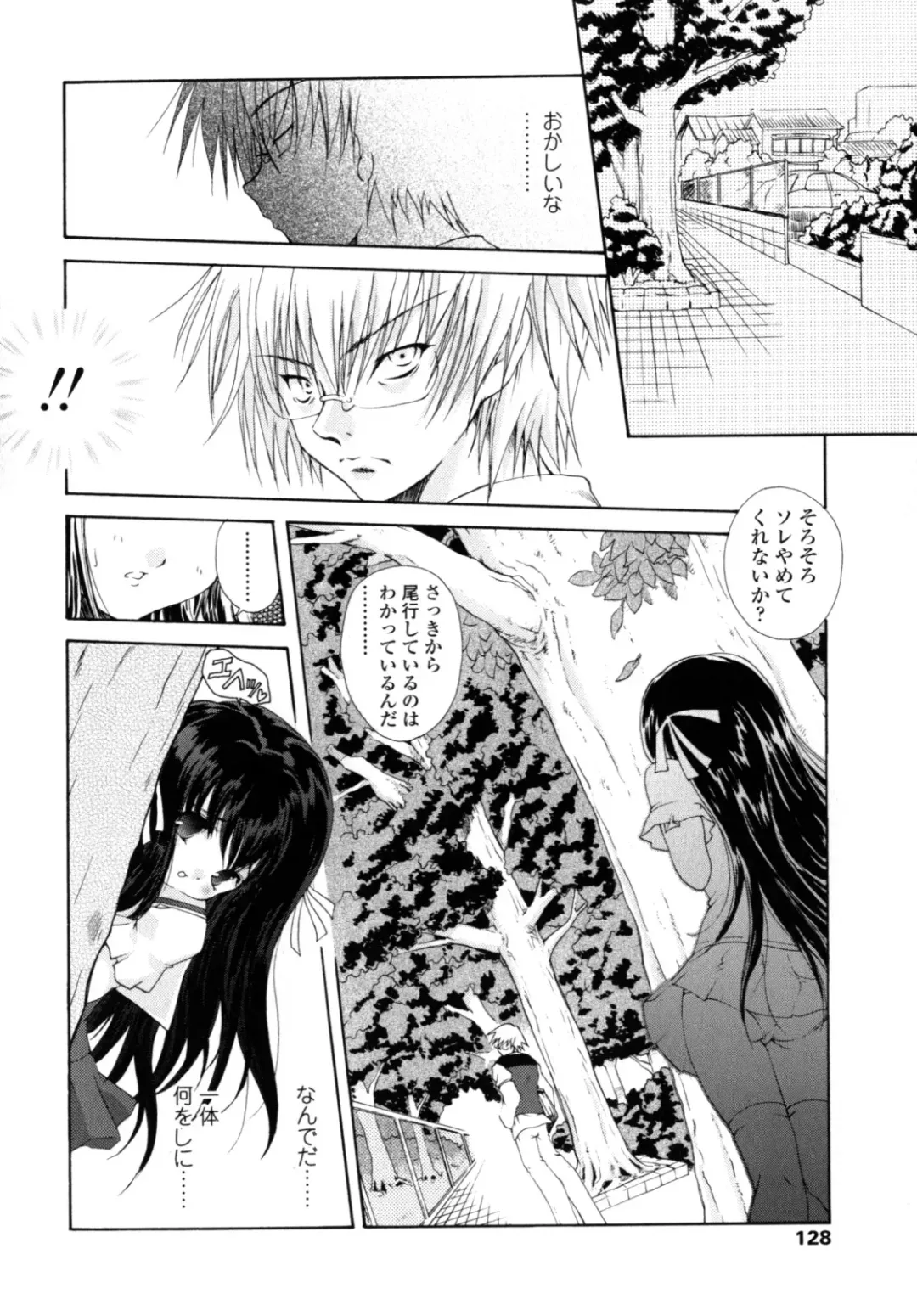 [Imaizumi Atsushi] Yawaraka Peach Fhentai - Page 126